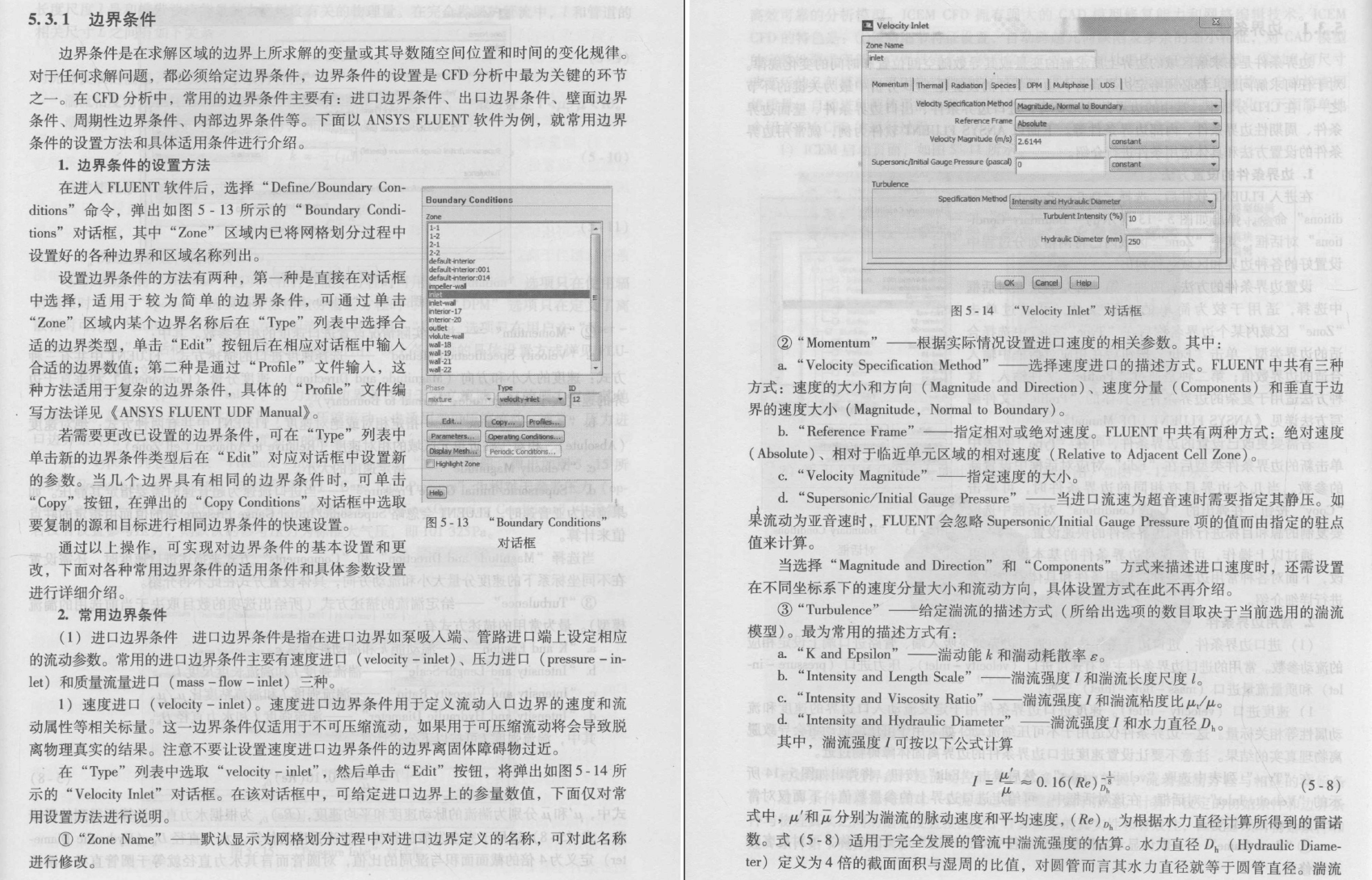 《叶片泵的计算机辅助设计与分析》PDF
